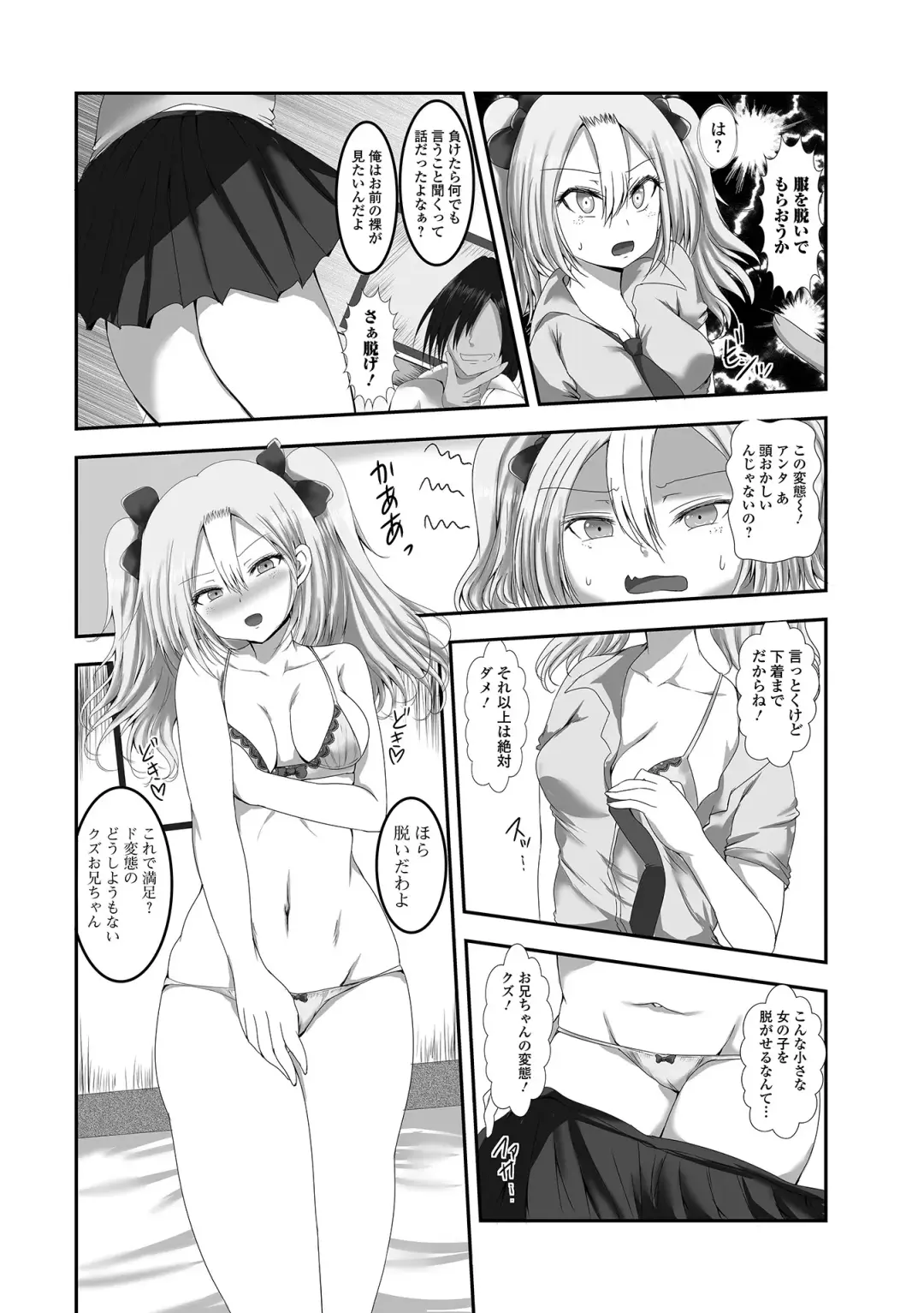 COMIC Shigekiteki SQUIRT!! Vol. 38 Fhentai.net - Page 107