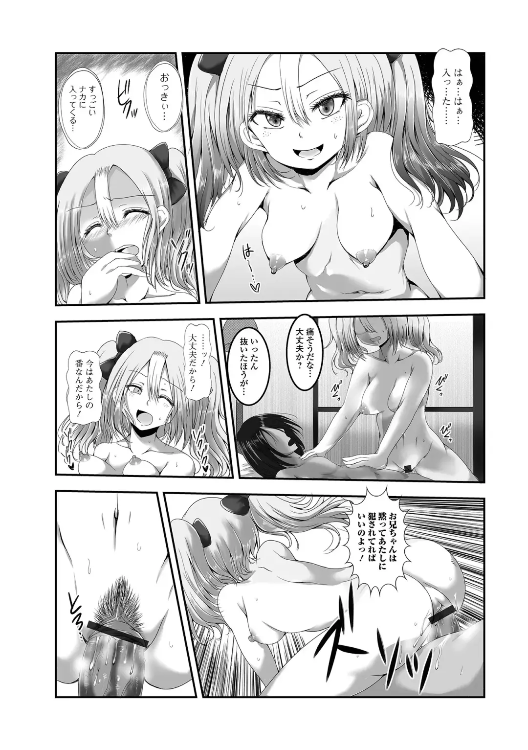 COMIC Shigekiteki SQUIRT!! Vol. 38 Fhentai.net - Page 112