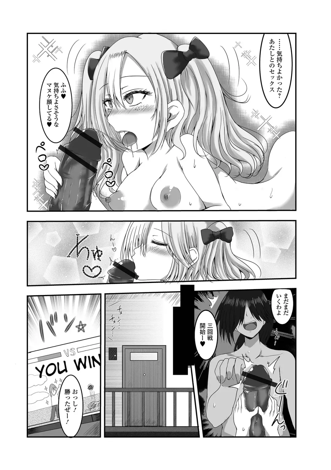 COMIC Shigekiteki SQUIRT!! Vol. 38 Fhentai.net - Page 119