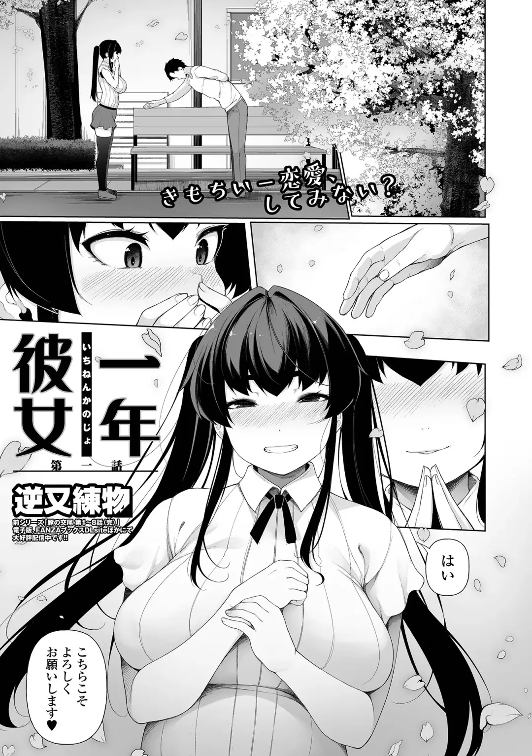 COMIC Shigekiteki SQUIRT!! Vol. 38 Fhentai.net - Page 121