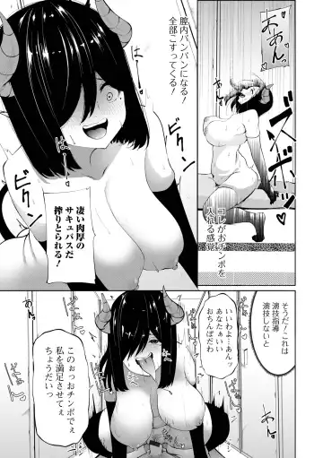 COMIC Shigekiteki SQUIRT!! Vol. 38 Fhentai - Page 66
