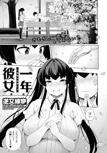 COMIC Shigekiteki SQUIRT!! Vol. 38 Fhentai - Page 121