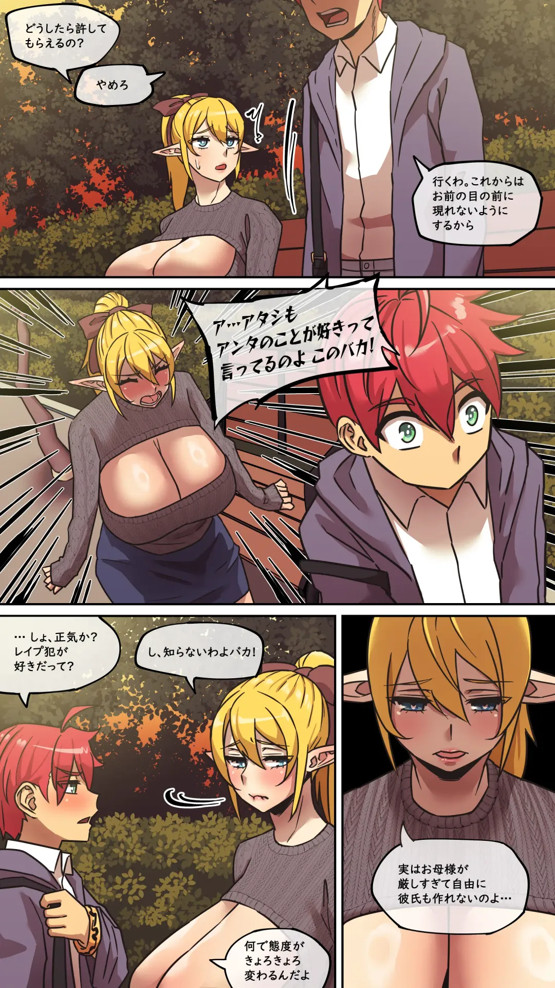 [Akaimelon] Maru·H 2 Fhentai.net - Page 10