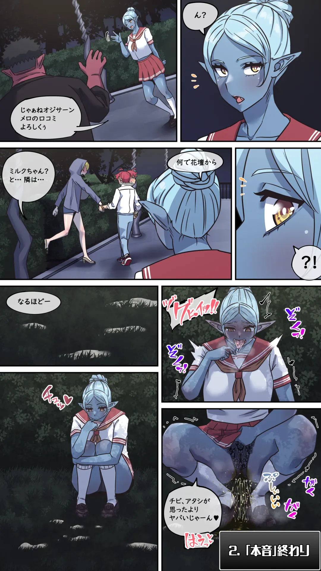 [Akaimelon] Maru·H 2 Fhentai.net - Page 37