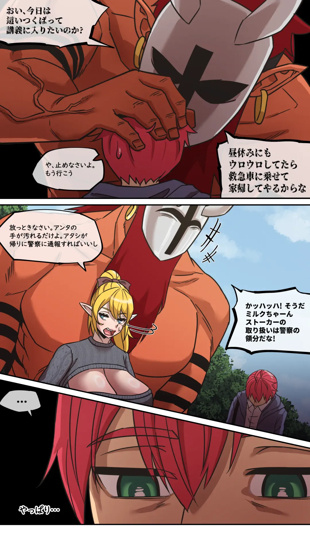 [Akaimelon] Maru·H 2 Fhentai.net - Page 5