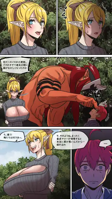 [Akaimelon] Maru·H 2 Fhentai.net - Page 4