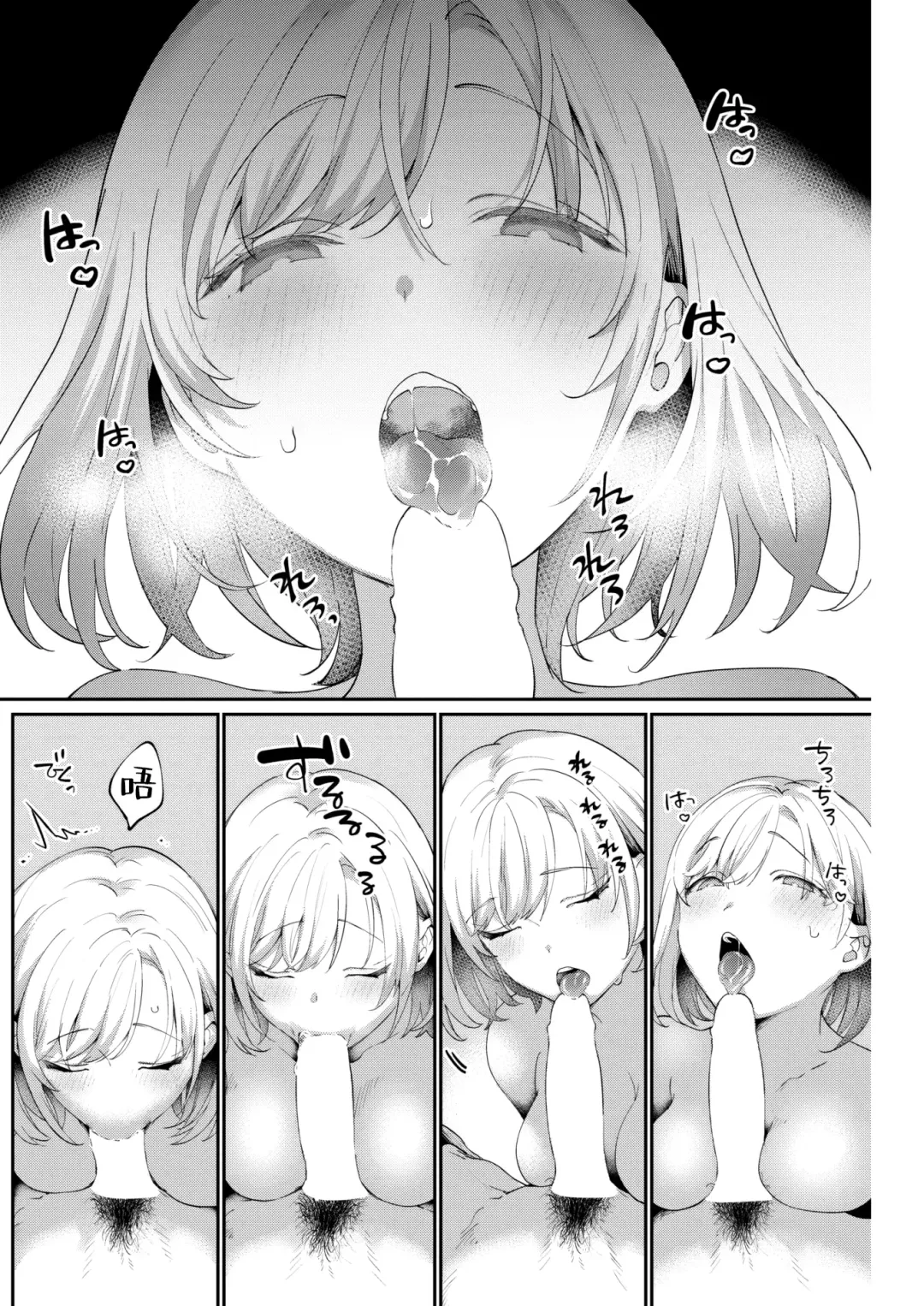 [Kaduki] Ama Tarashi Fhentai - Page 7