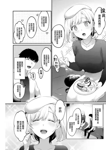 [Kaduki] Ama Tarashi Fhentai - Page 6