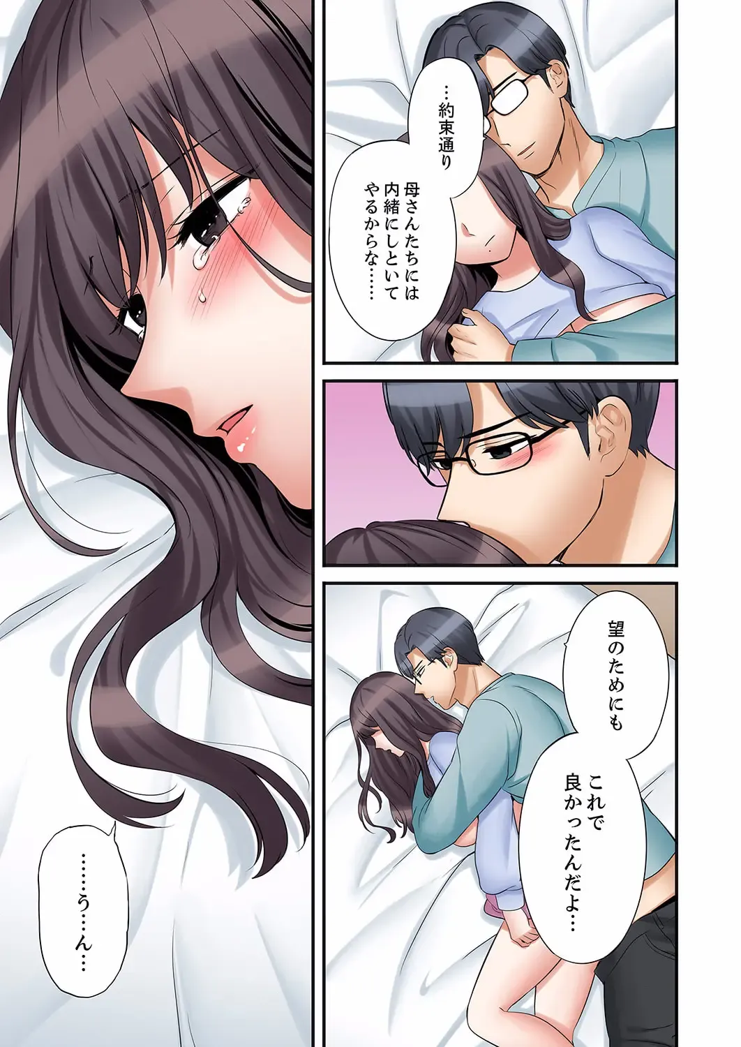 [Nanashiki Fuka] "Ato 3-kai wa Ikeru yo ne?" Otto no Kitaku Mae, Zetsurin Gitei ni Nando mo Hametaosareru Tsuma 28 Fhentai - Page 21