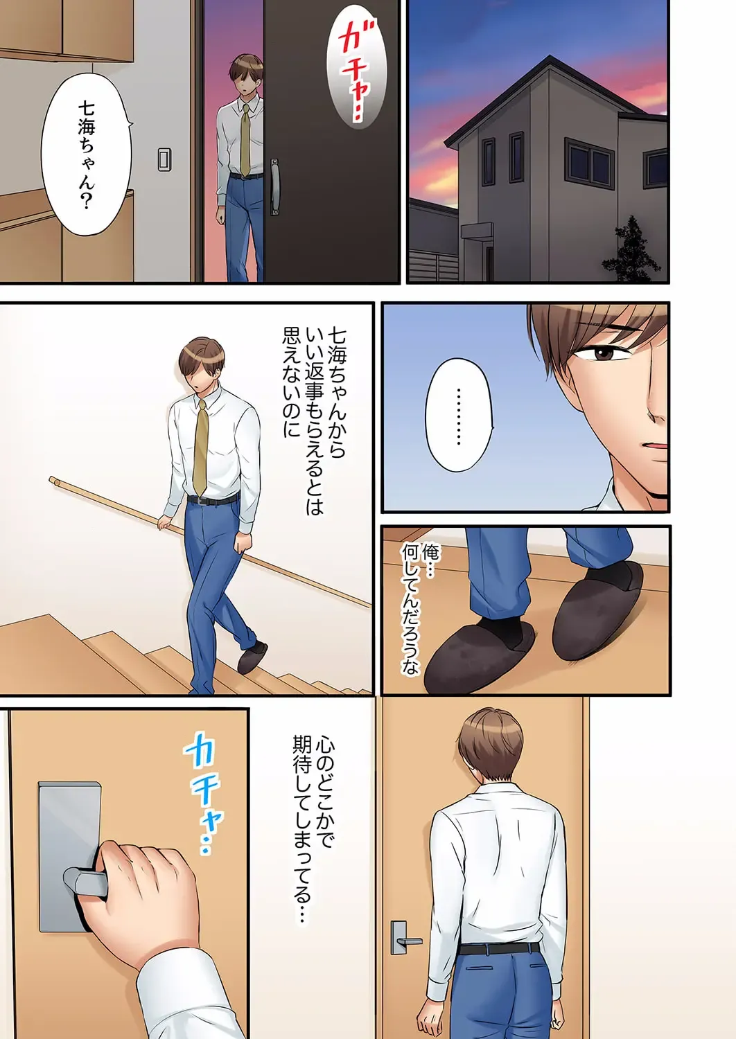 [Nanashiki Fuka] "Ato 3-kai wa Ikeru yo ne?" Otto no Kitaku Mae, Zetsurin Gitei ni Nando mo Hametaosareru Tsuma 28 Fhentai - Page 5