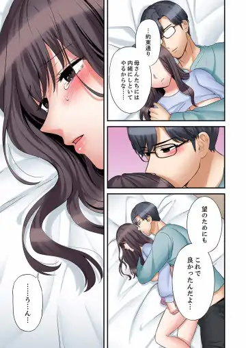 [Nanashiki Fuka] "Ato 3-kai wa Ikeru yo ne?" Otto no Kitaku Mae, Zetsurin Gitei ni Nando mo Hametaosareru Tsuma 28 Fhentai - Page 21