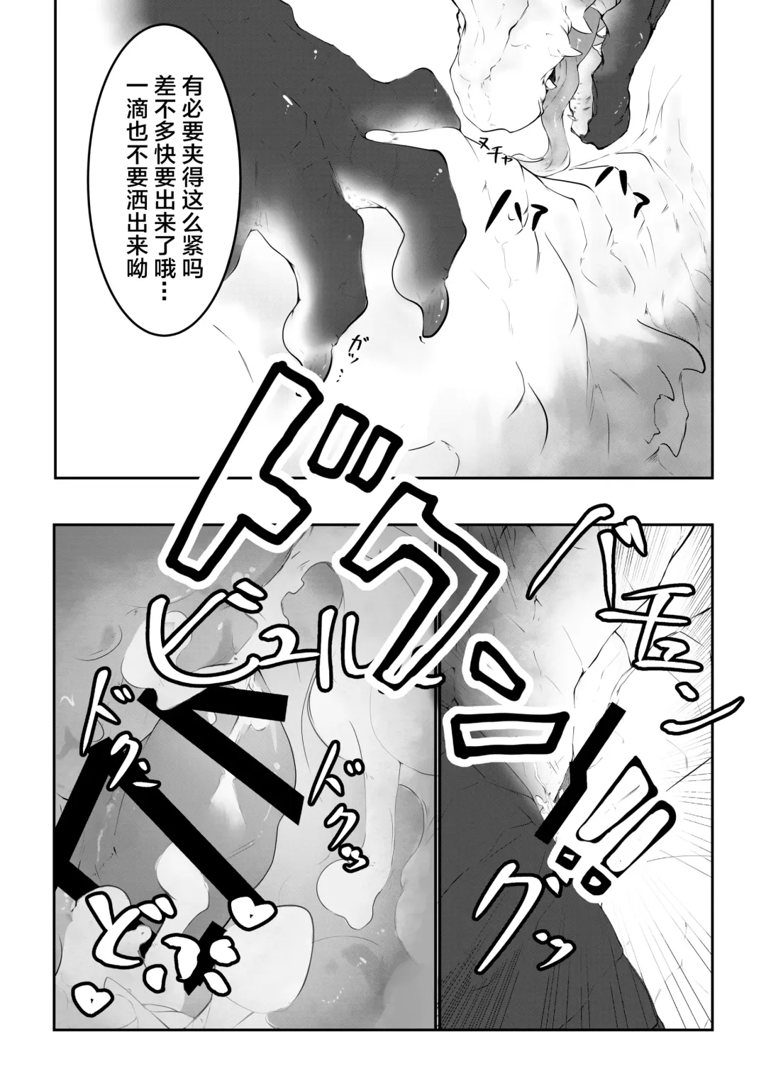 [Ibuki Shione] 既生冥何生黑 | Sei Yori Kurokoge Fhentai - Page 17