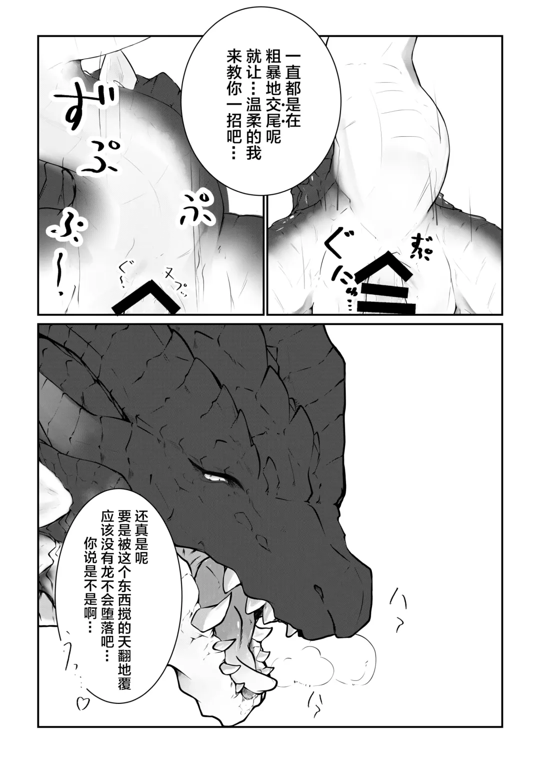 [Ibuki Shione] 既生冥何生黑 | Sei Yori Kurokoge Fhentai - Page 20