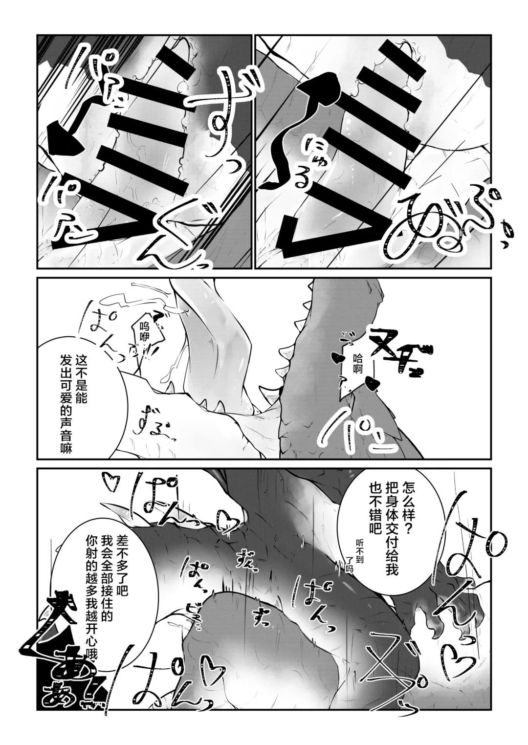 [Ibuki Shione] 既生冥何生黑 | Sei Yori Kurokoge Fhentai - Page 22