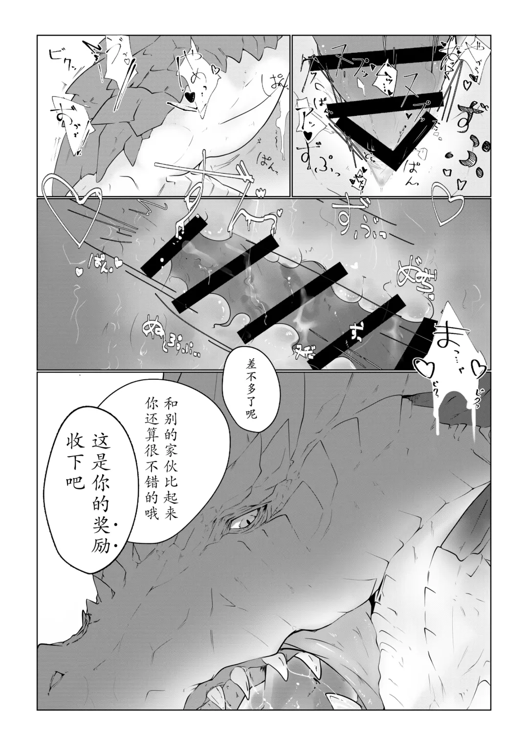 [Ibuki Shione] 既生冥何生黑 | Sei Yori Kurokoge Fhentai - Page 5