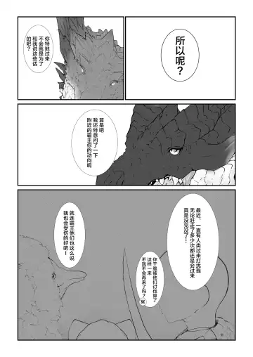 [Ibuki Shione] 既生冥何生黑 | Sei Yori Kurokoge Fhentai - Page 10