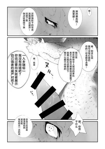[Ibuki Shione] 既生冥何生黑 | Sei Yori Kurokoge Fhentai - Page 13