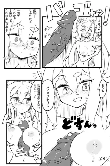 [The Amboyna] Echi Gusuri (decensored) Fhentai.net - Page 6