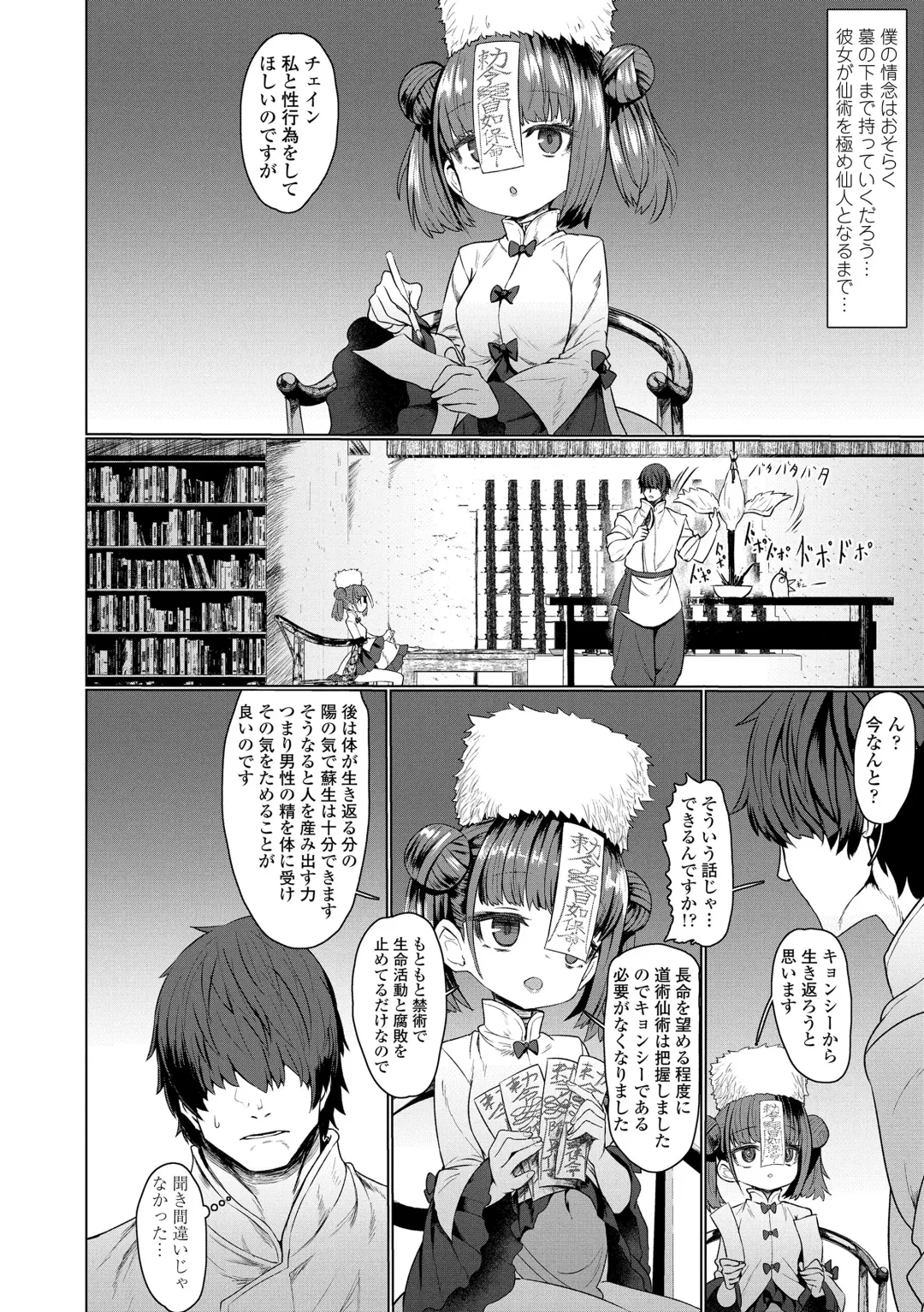 [Sumiyao] Sokuochi Loli-BBA Fhentai - Page 10