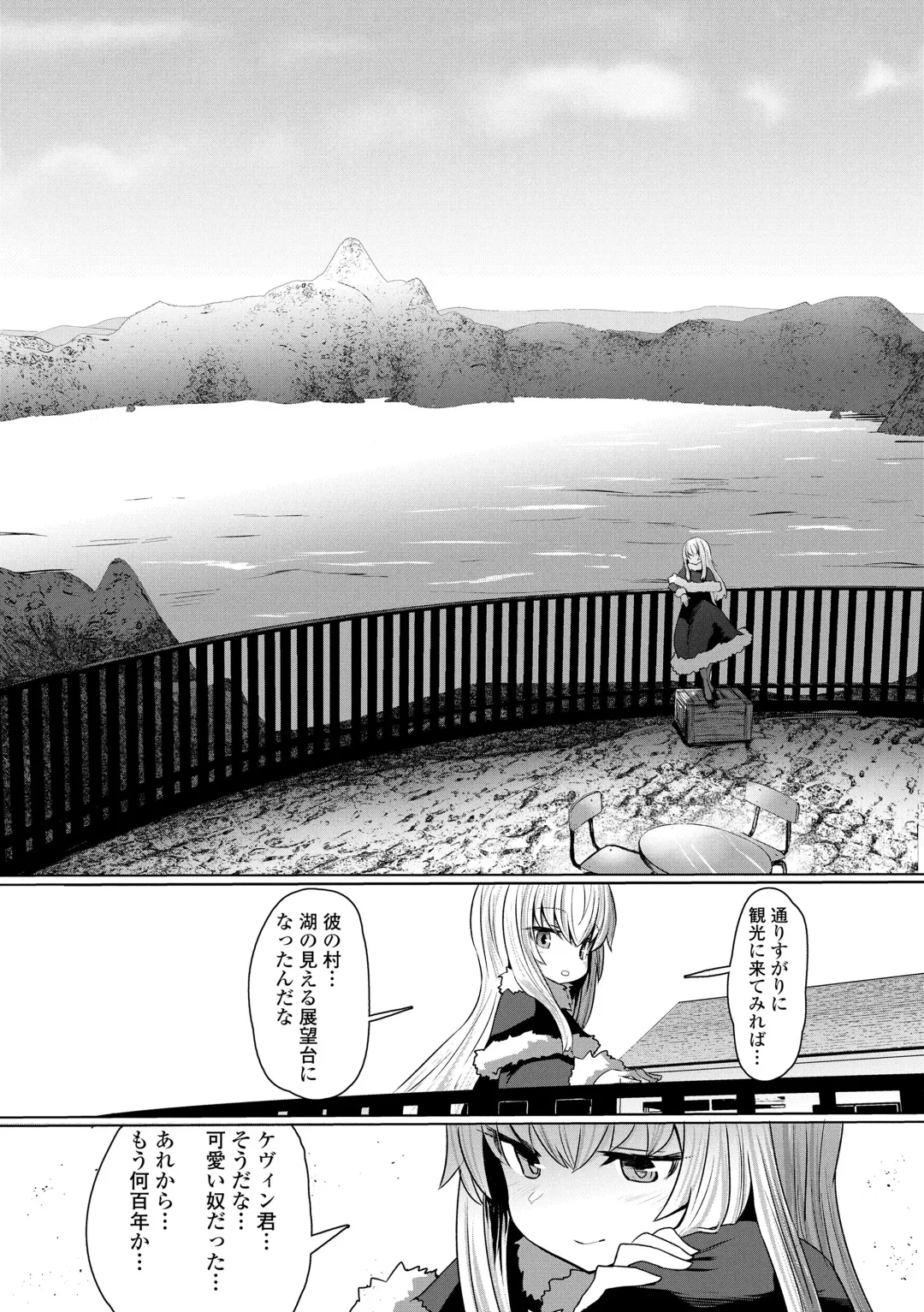 [Sumiyao] Sokuochi Loli-BBA Fhentai - Page 121