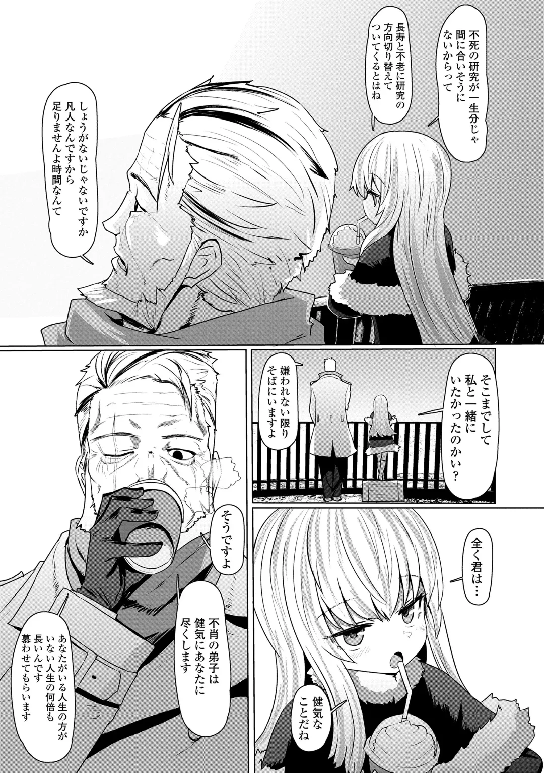 [Sumiyao] Sokuochi Loli-BBA Fhentai - Page 123