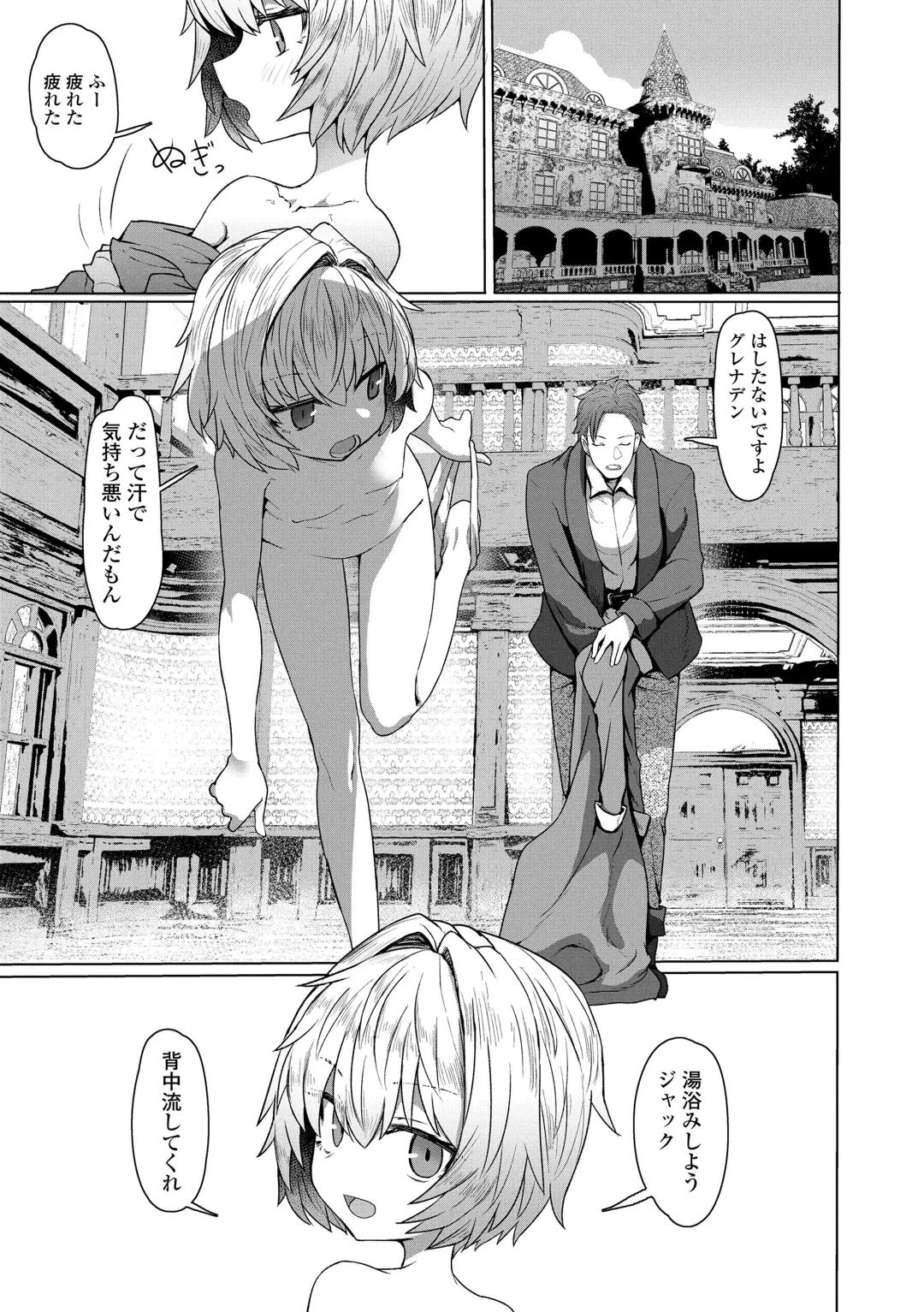 [Sumiyao] Sokuochi Loli-BBA Fhentai - Page 129