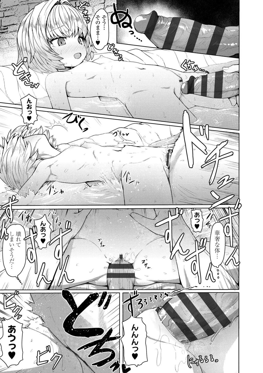 [Sumiyao] Sokuochi Loli-BBA Fhentai - Page 135