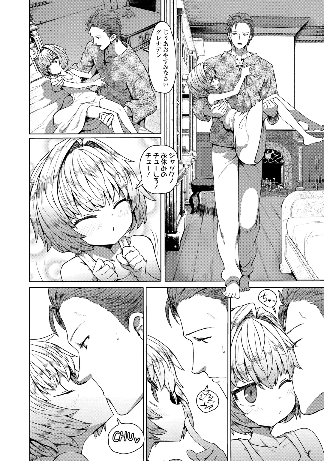 [Sumiyao] Sokuochi Loli-BBA Fhentai - Page 138