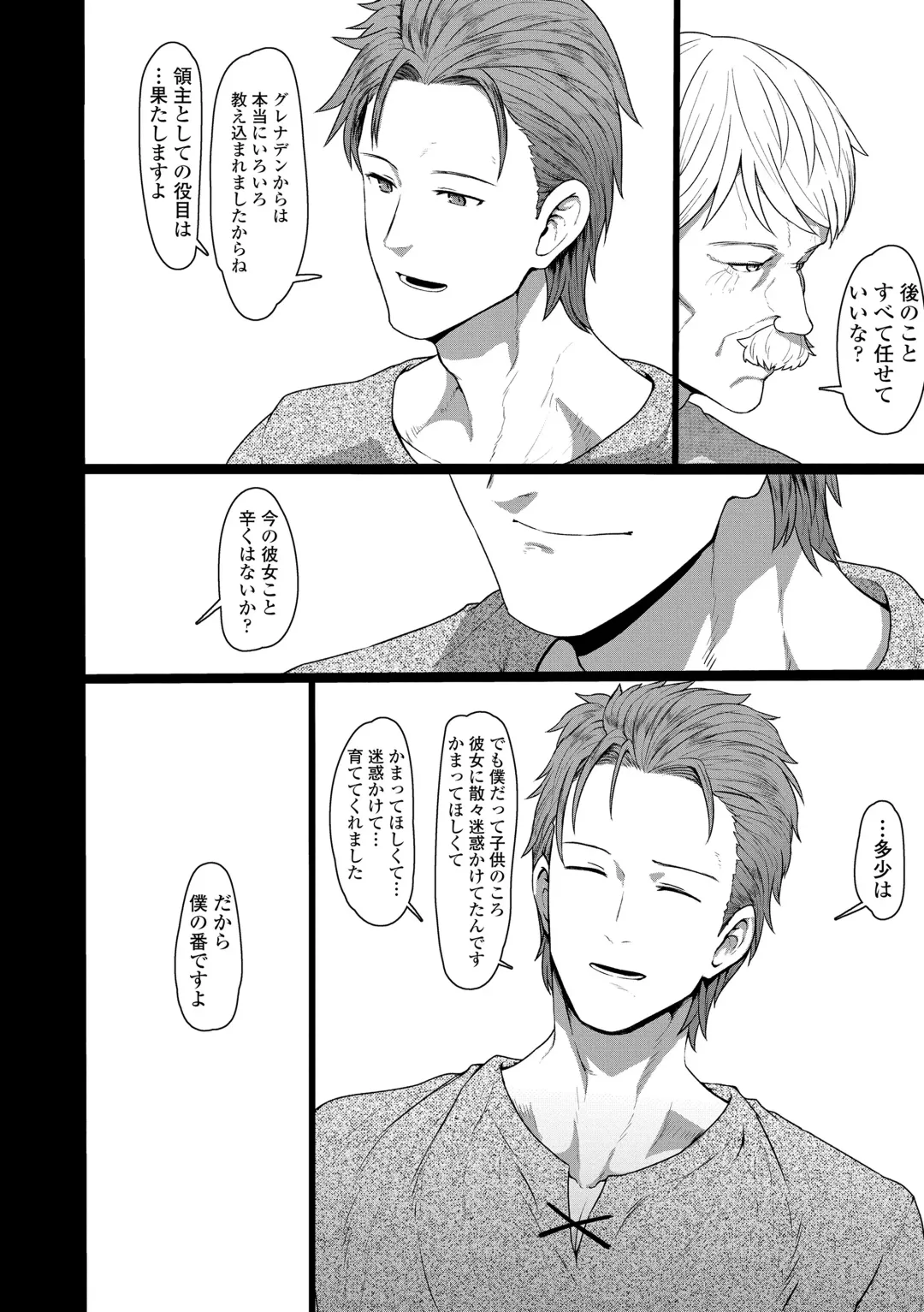 [Sumiyao] Sokuochi Loli-BBA Fhentai - Page 146