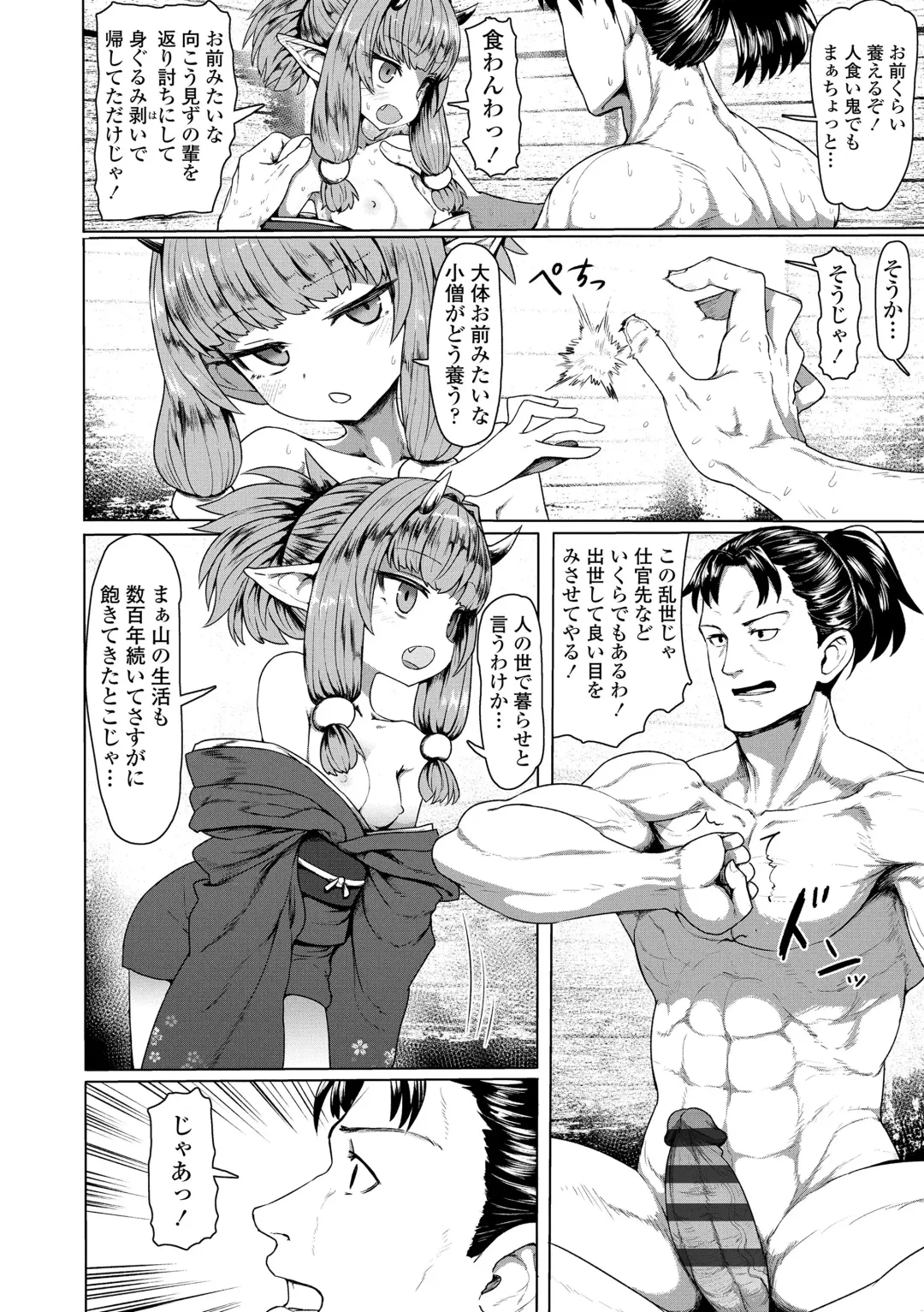 [Sumiyao] Sokuochi Loli-BBA Fhentai - Page 154