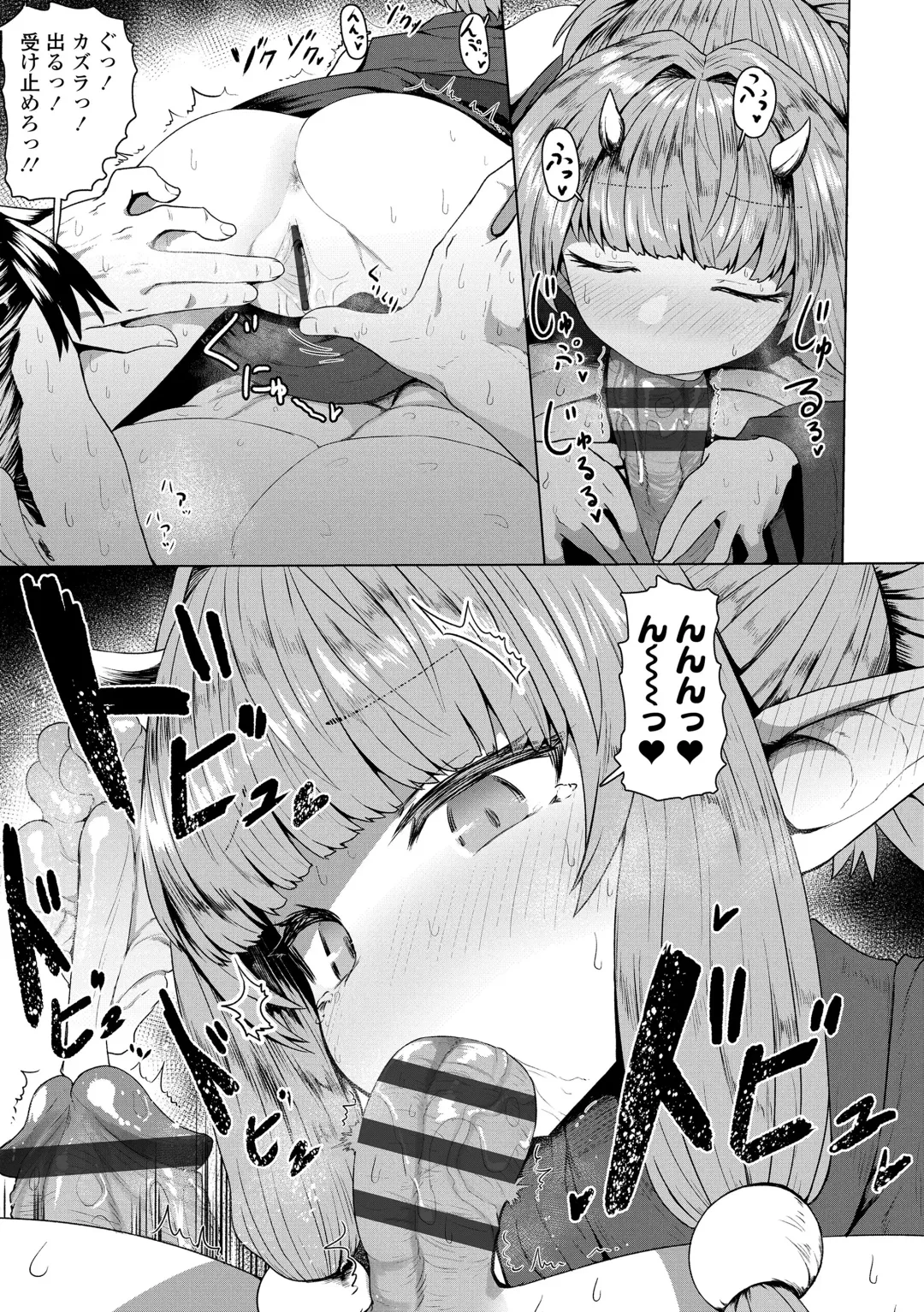 [Sumiyao] Sokuochi Loli-BBA Fhentai - Page 159