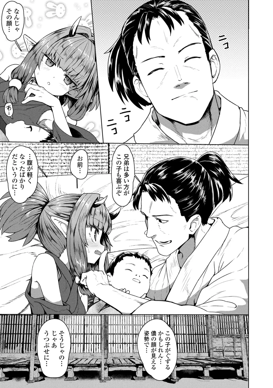 [Sumiyao] Sokuochi Loli-BBA Fhentai - Page 167