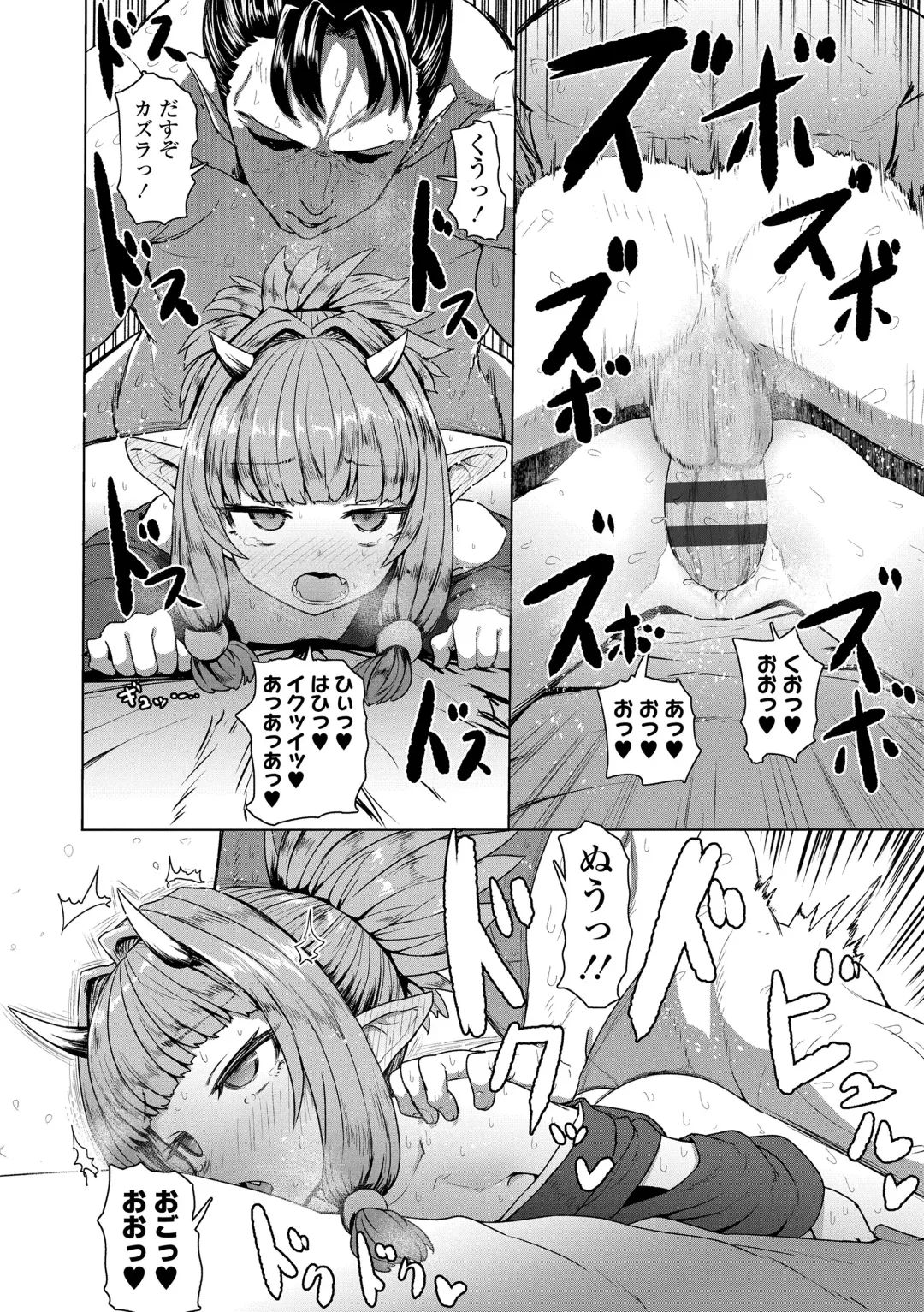 [Sumiyao] Sokuochi Loli-BBA Fhentai - Page 170