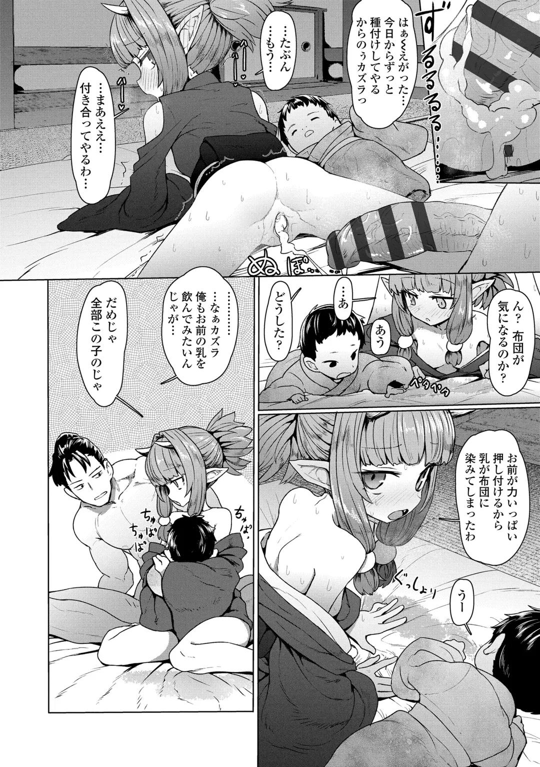 [Sumiyao] Sokuochi Loli-BBA Fhentai - Page 172