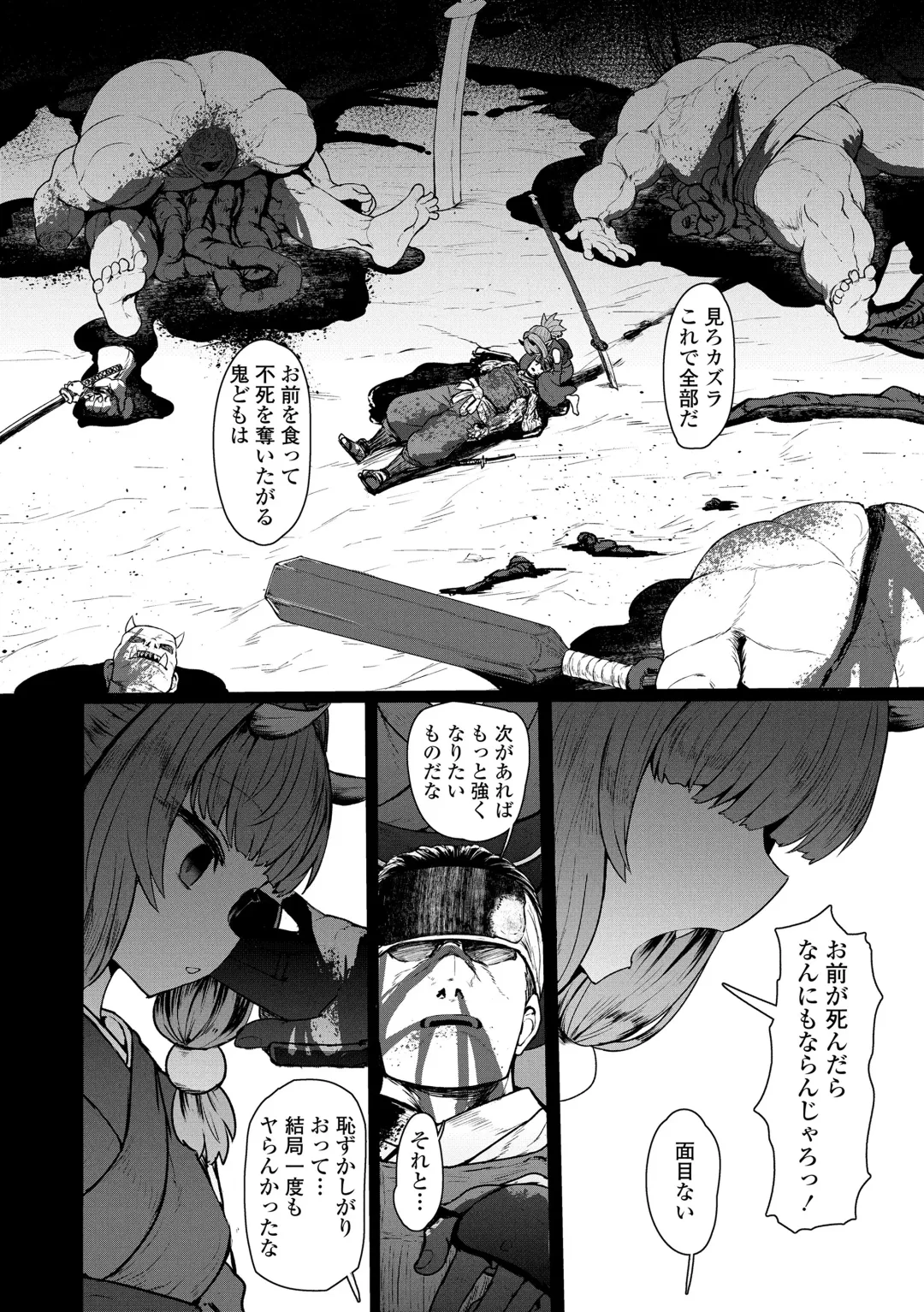[Sumiyao] Sokuochi Loli-BBA Fhentai - Page 178
