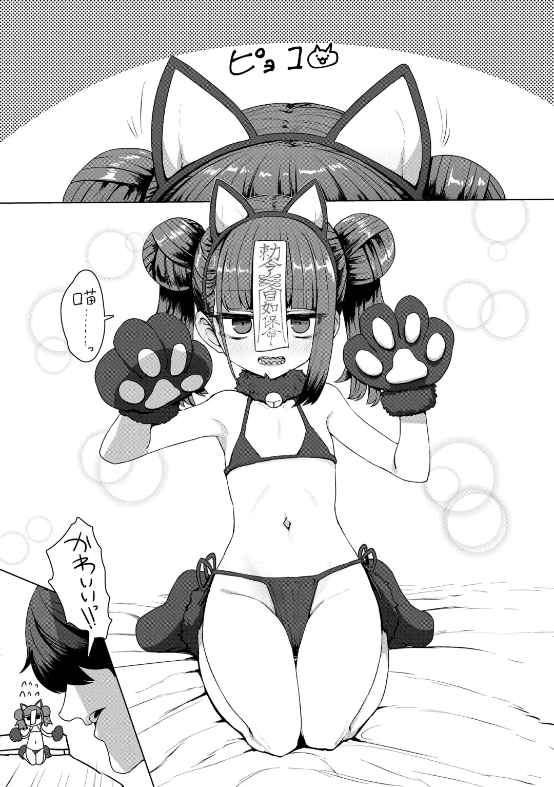 [Sumiyao] Sokuochi Loli-BBA Fhentai - Page 187