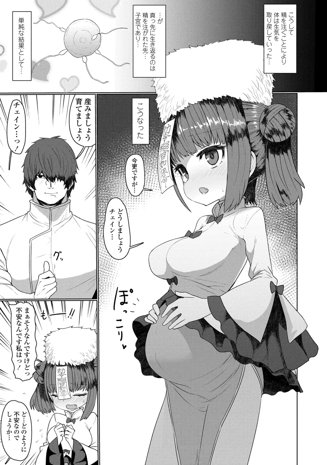 [Sumiyao] Sokuochi Loli-BBA Fhentai - Page 31