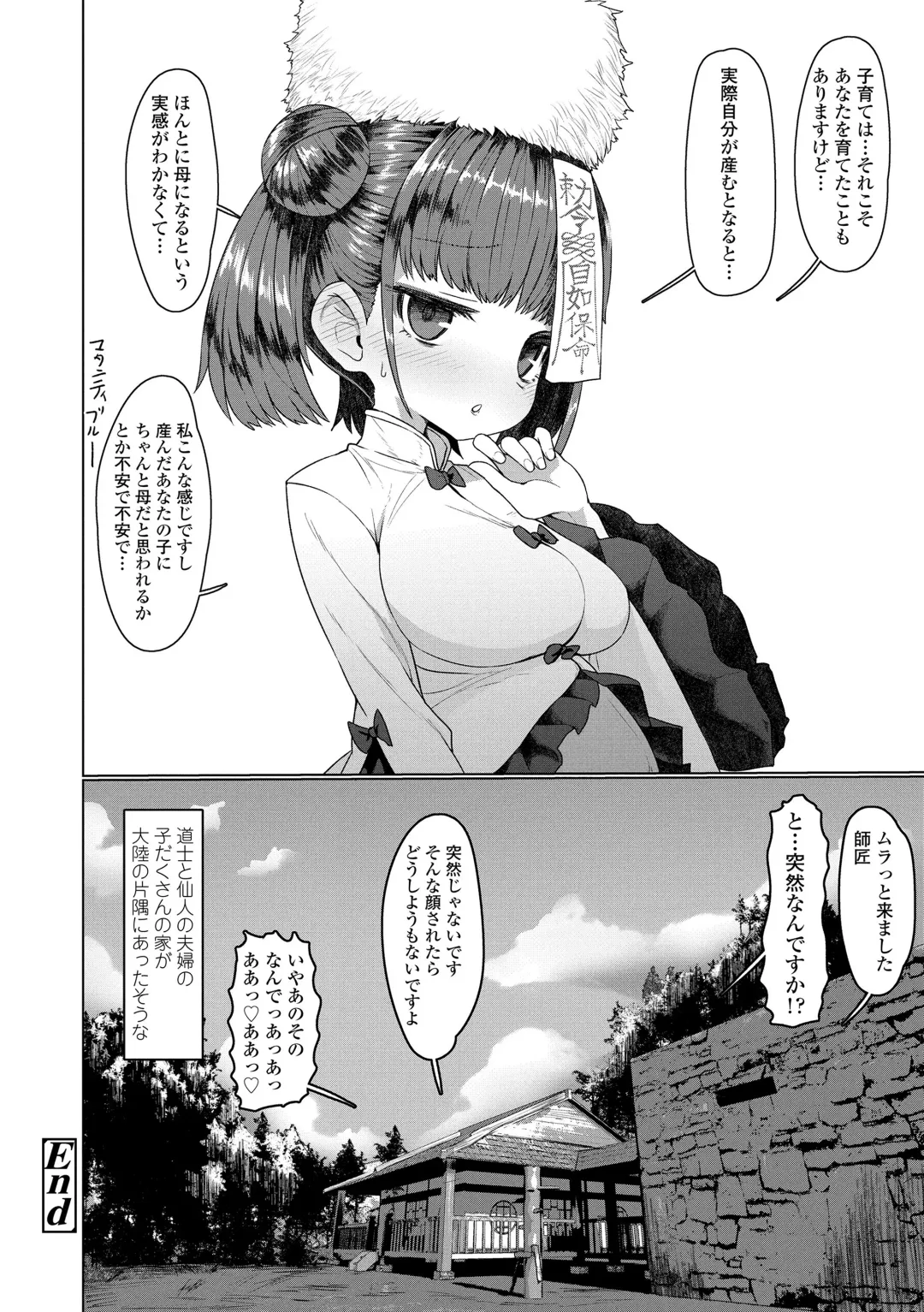 [Sumiyao] Sokuochi Loli-BBA Fhentai - Page 32