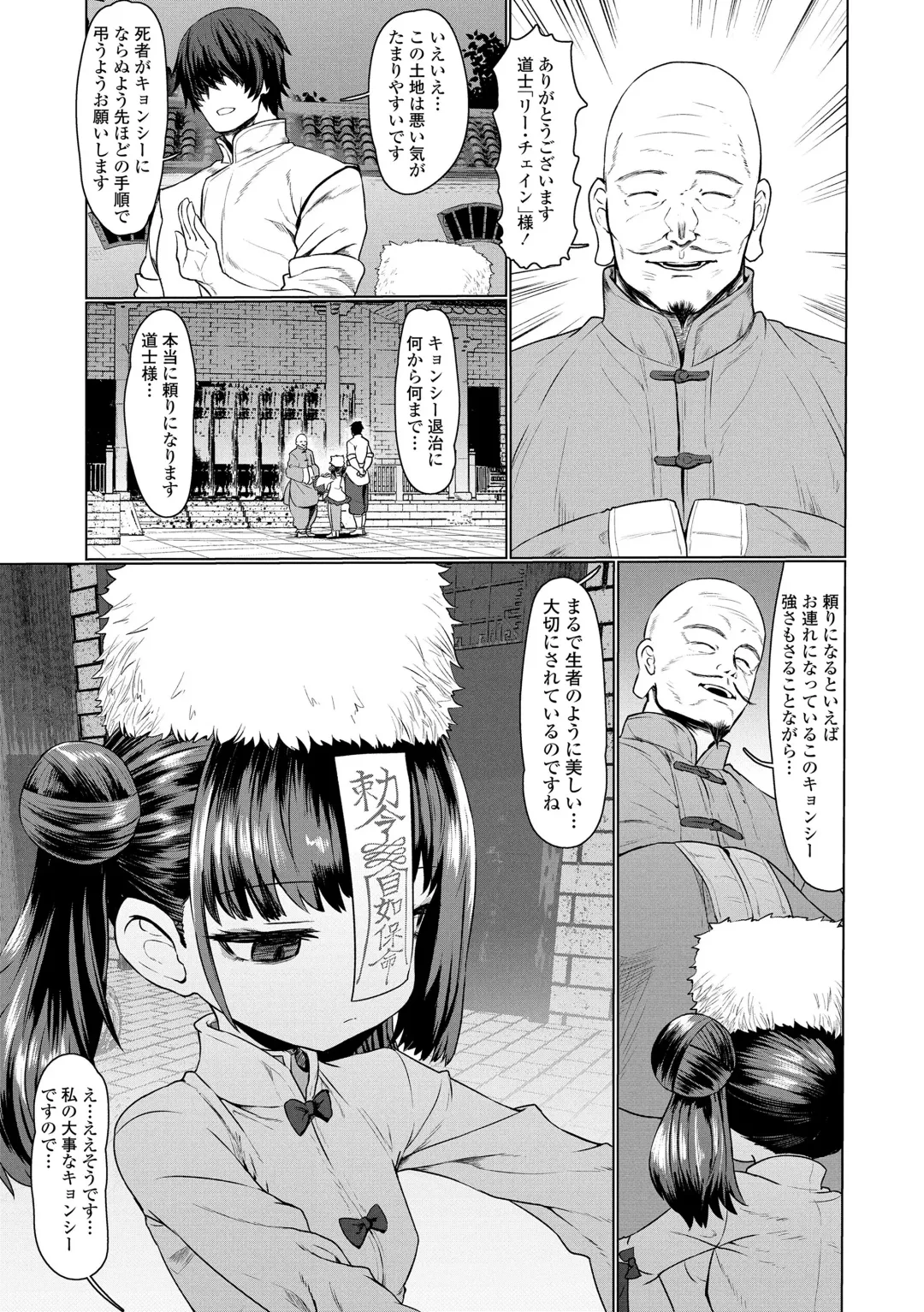 [Sumiyao] Sokuochi Loli-BBA Fhentai - Page 5