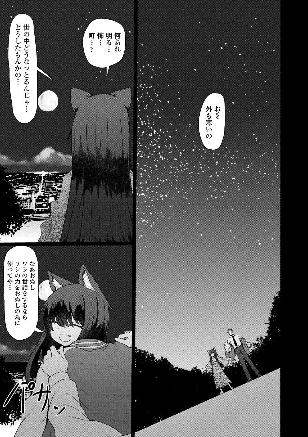 [Sumiyao] Sokuochi Loli-BBA Fhentai - Page 59