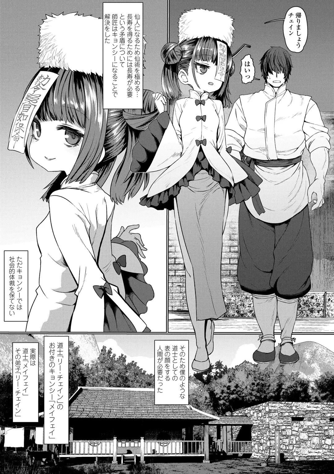 [Sumiyao] Sokuochi Loli-BBA Fhentai - Page 7