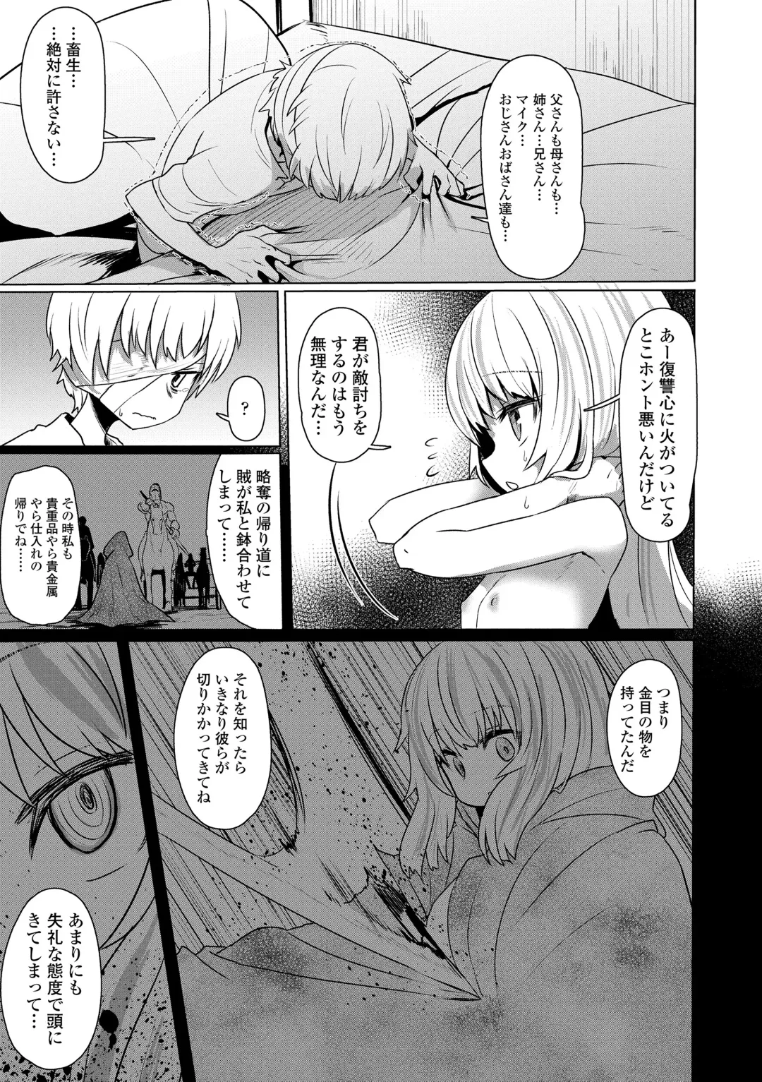 [Sumiyao] Sokuochi Loli-BBA Fhentai - Page 99