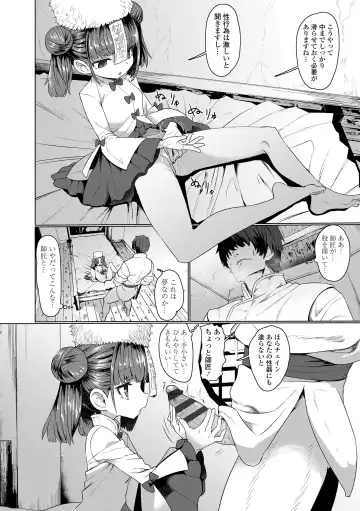 [Sumiyao] Sokuochi Loli-BBA Fhentai - Page 12