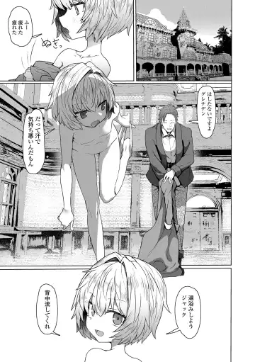 [Sumiyao] Sokuochi Loli-BBA Fhentai - Page 129
