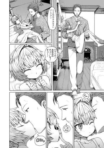 [Sumiyao] Sokuochi Loli-BBA Fhentai - Page 138