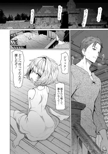 [Sumiyao] Sokuochi Loli-BBA Fhentai - Page 144