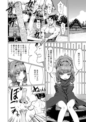 [Sumiyao] Sokuochi Loli-BBA Fhentai - Page 156