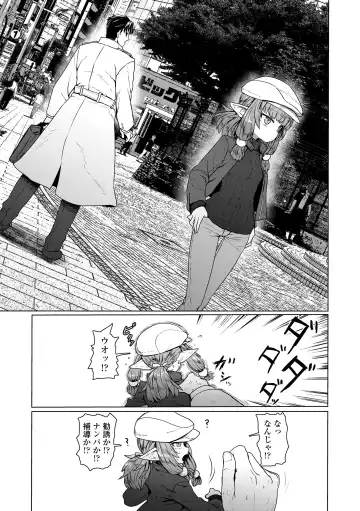 [Sumiyao] Sokuochi Loli-BBA Fhentai - Page 181