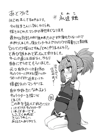 [Sumiyao] Sokuochi Loli-BBA Fhentai - Page 193