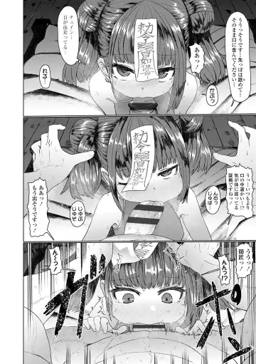 [Sumiyao] Sokuochi Loli-BBA Fhentai - Page 22